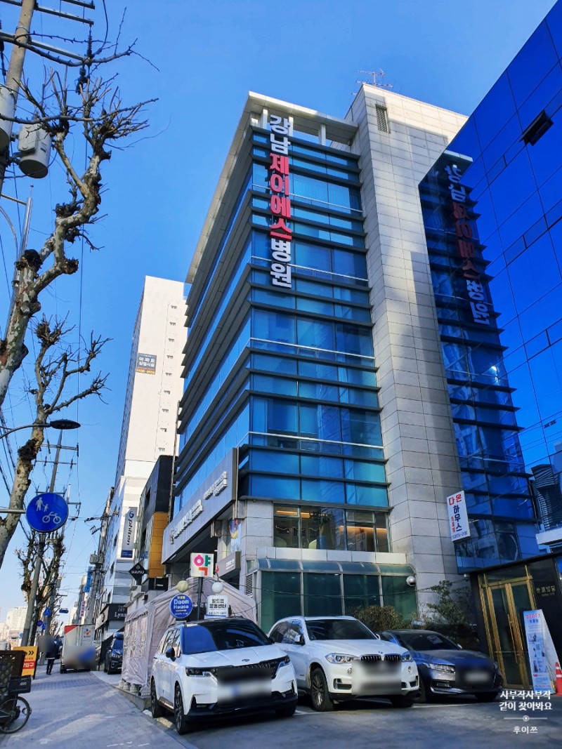 강남제이에스병원
