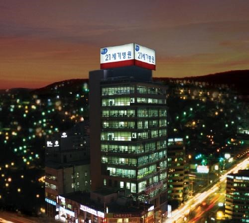 서울21세기병원