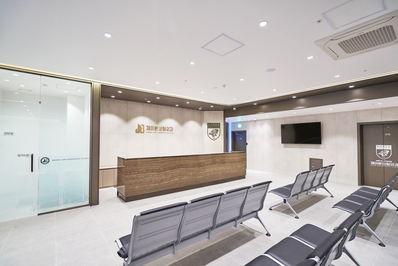 제이본정형외과의원